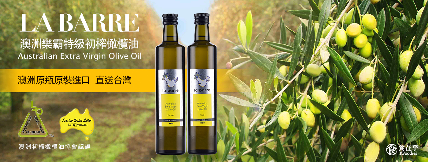 橄欖油認證,特級初榨橄欖油,健康食用油,橄欖油好處,橄欖油挑選,買橄欖油